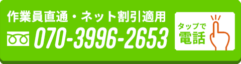 エアコンの取り付けや交換工事専門店に電話で相談する